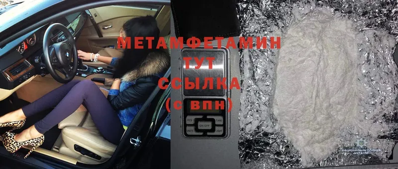 МЕТАМФЕТАМИН витя  ссылка на мегу онион  Азов 